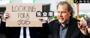 美国IT岗位雪崩式下降，5年最低！AI相关技能称霸就业市场-AI Express News