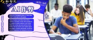 全美高校掀 AI 作弊风暴！调查称近 50% 大学生用GPT拿高分_腾讯新闻-AI Express News