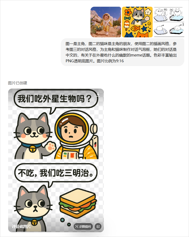 GPT-4o 多模态生图，让整个设计圈开始都 emo 了