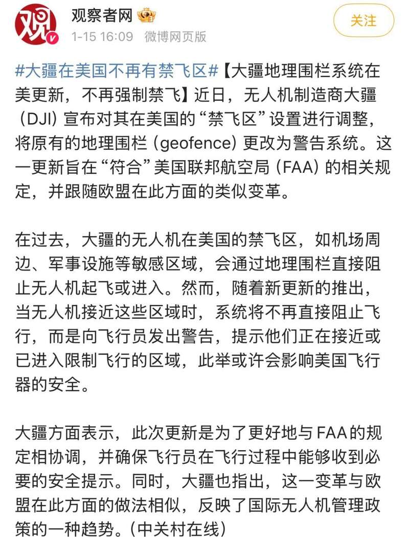 强硬到底！被美国制裁 7 年后，大疆反而比以前更火了