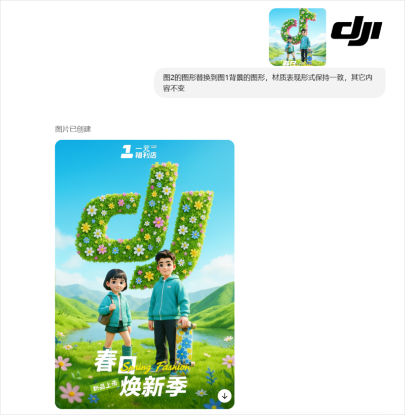 GPT-4o 多模态生图，让整个设计圈开始都 emo 了