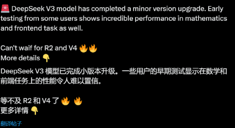 DeepSeek 昨夜上新：代码能力飙升，震惊海外用户