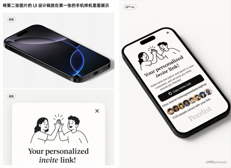 GPT-4o 多模态生图，让整个设计圈开始都 emo 了