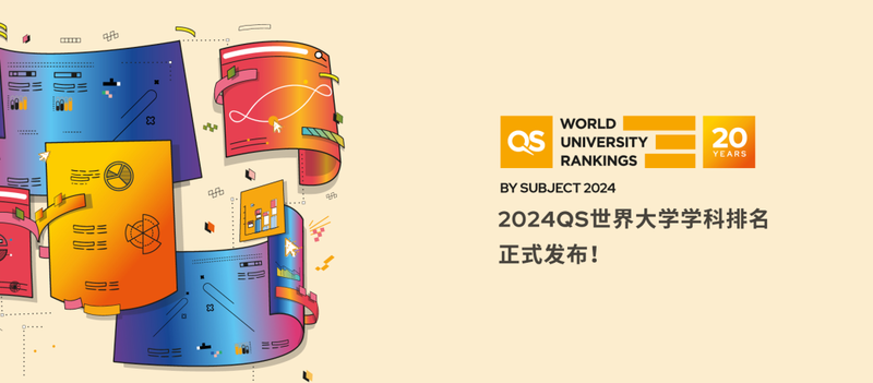 2025 QS 世界大学学科排名发布！哈佛 MIT 赢麻了