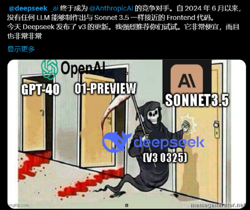 DeepSeek 昨夜上新：代码能力飙升，震惊海外用户