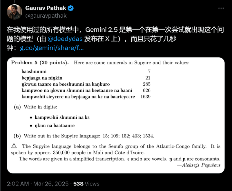 谷歌地表最强模型来袭 Gemini 2.5 Pro 发布即屠榜