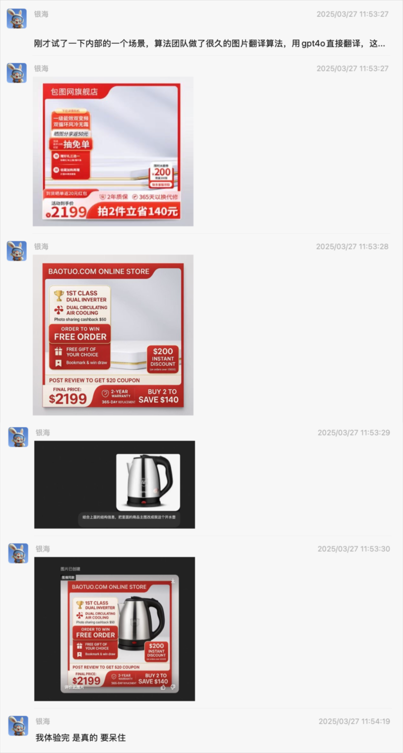 GPT-4o 多模态生图，让整个设计圈开始都 emo 了