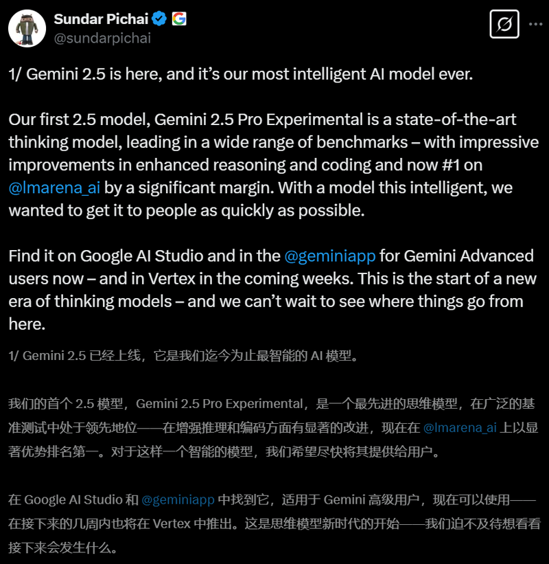 谷歌地表最强模型来袭 Gemini 2.5 Pro 发布即屠榜