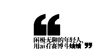 AI 生成的外国山海经，正在掀起一股“脑腐”热潮_凤凰网-AI Express News