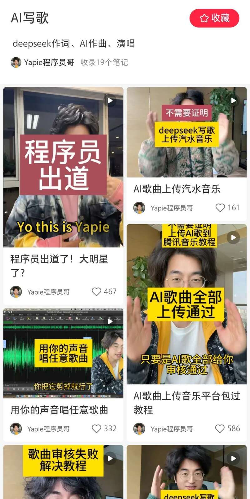 程序员跨界上热搜!版权卖出 5 位数,AI 写歌打败人类 程序员跨界上热搜!版权卖出 5 位数,AI 写歌打败人类