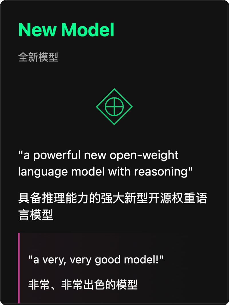 终于被 DeepSeek 逼出来了 OpenAI 即将发布开源模型