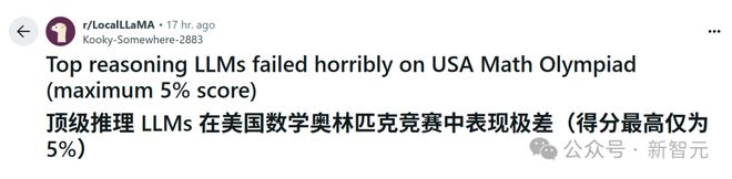 美国奥数题撕碎 AI 数学神话，顶级模型现场翻车！最高得分 5%，DeepSeek 唯一逆袭_新浪