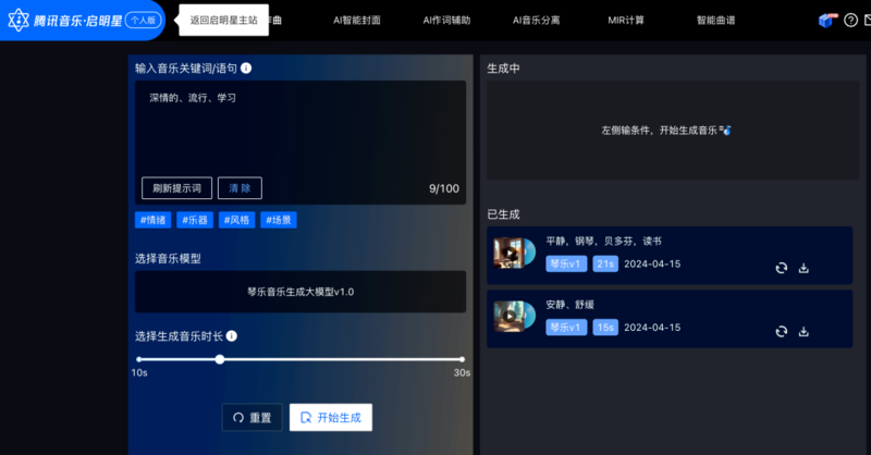 程序员跨界上热搜!版权卖出 5 位数,AI 写歌打败人类 程序员跨界上热搜!版权卖出 5 位数,AI 写歌打败人类