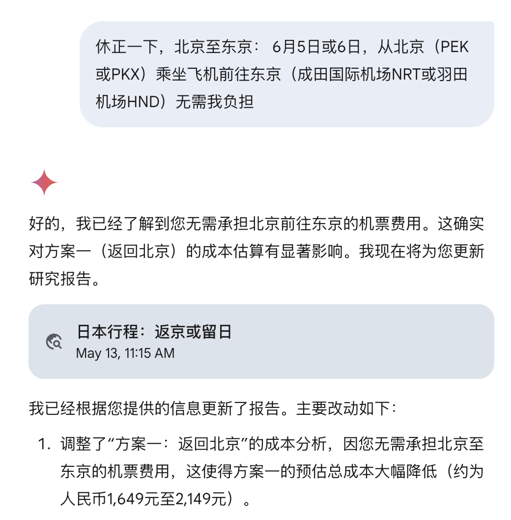 谷歌最强 AI 花了 32 步帮我做决策,老婆只用了 1 句话:人类最后的胜利 谷歌最强 AI 花了 32 步帮我做决策,老婆只用了 1 句话:人类最后的胜利