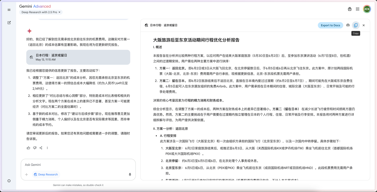 谷歌最强 AI 花了 32 步帮我做决策,老婆只用了 1 句话:人类最后的胜利 谷歌最强 AI 花了 32 步帮我做决策,老婆只用了 1 句话:人类最后的胜利