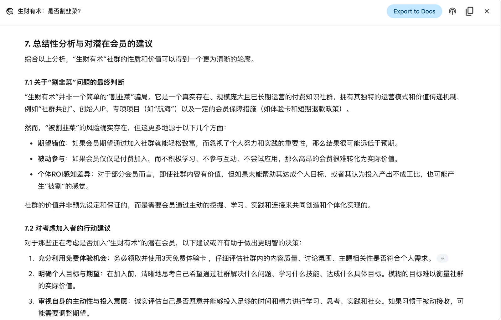 谷歌最强 AI 花了 32 步帮我做决策,老婆只用了 1 句话:人类最后的胜利 谷歌最强 AI 花了 32 步帮我做决策,老婆只用了 1 句话:人类最后的胜利