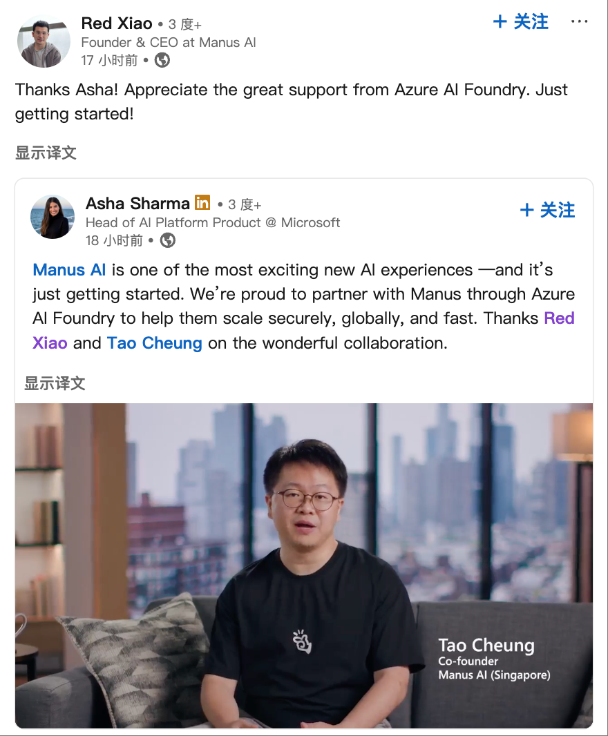 Manus 创始人晒与微软 CEO 合影，引爆行业关注
