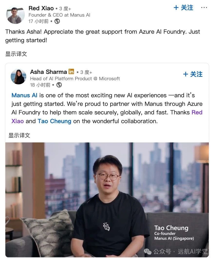 Manus 创始人与微软 CEO 会面,宣布携手合作 Manus 创始人与微软 CEO 会面,宣布携手合作