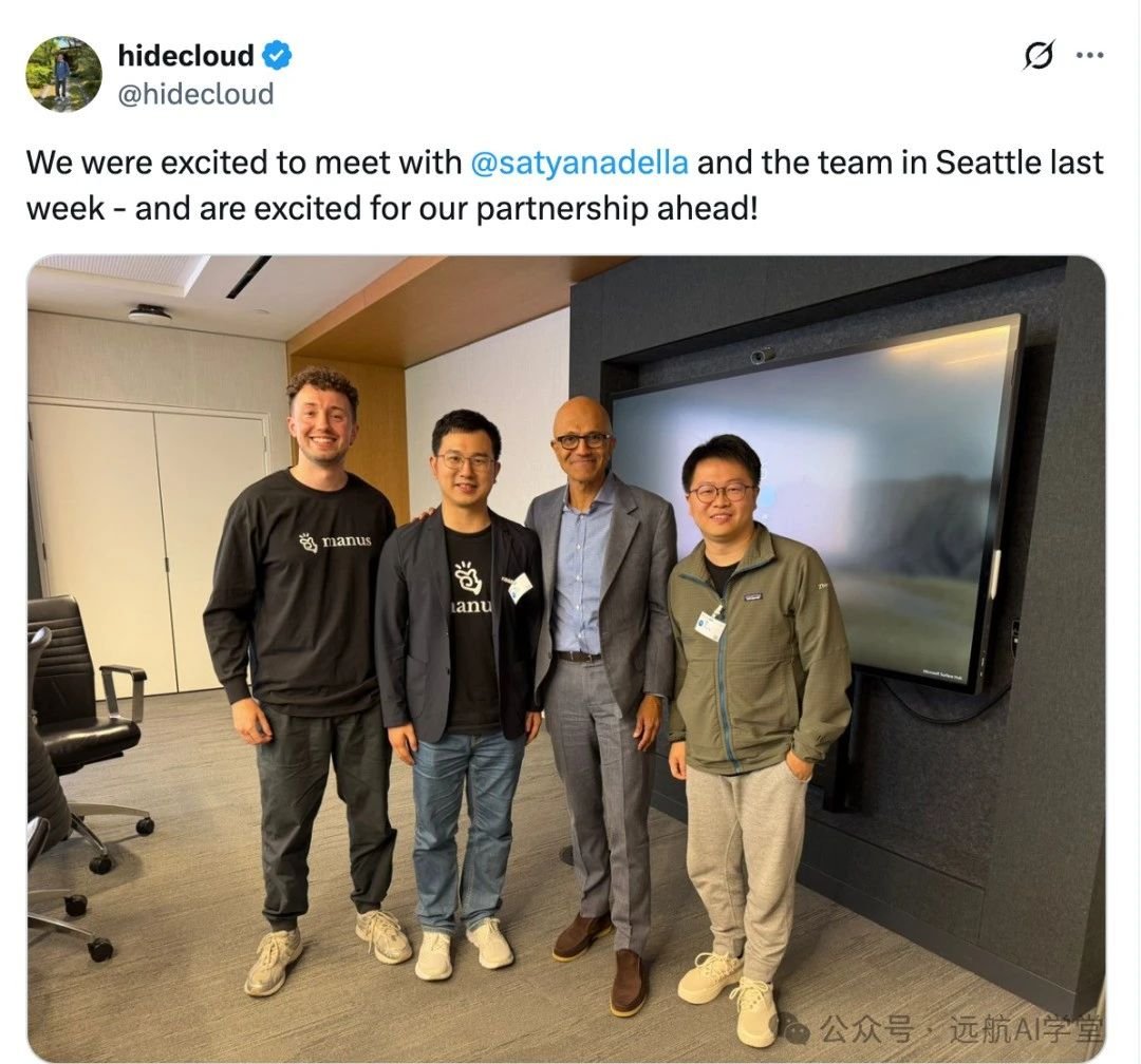 Manus 创始人与微软 CEO 会面,宣布携手合作 Manus 创始人与微软 CEO 会面,宣布携手合作