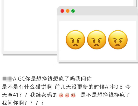 大学生做了什么孽！写论文还得过遍 AI 断头台