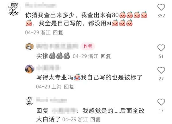 大学生做了什么孽！写论文还得过遍 AI 断头台