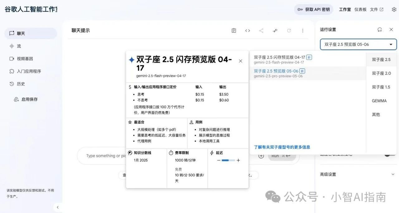 Gemini 2.5 Pro：一键生成高逼格网页（附结构化提示词）
