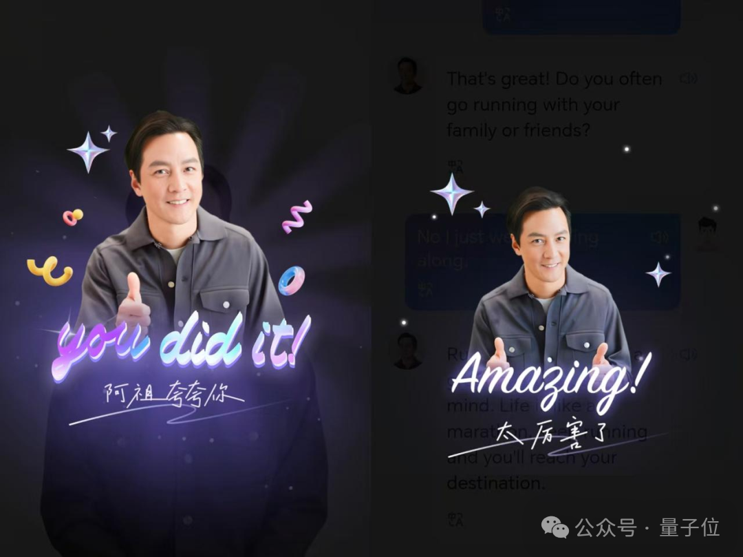 “AI 吴彦祖”MiniMax Speech-02：超越 OpenAI、拿下全球双料第一