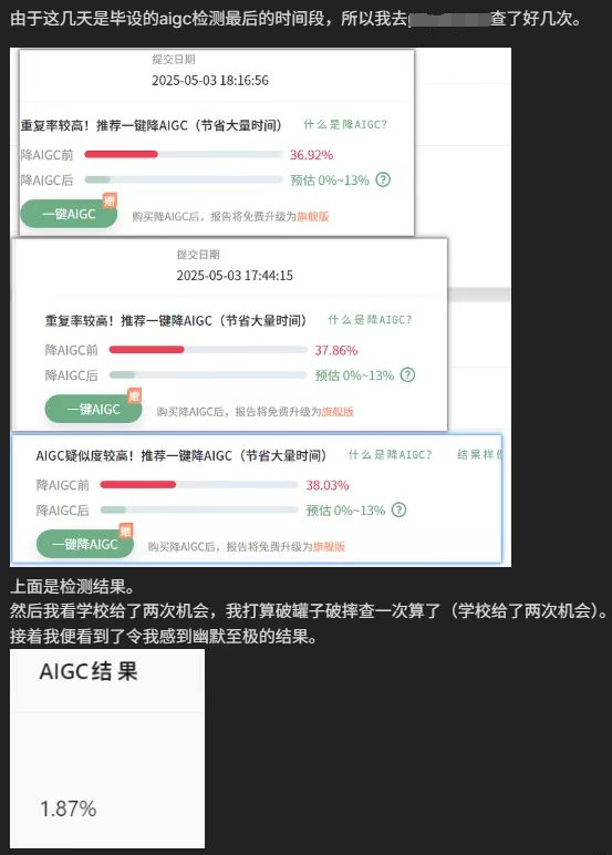 大学生做了什么孽！写论文还得过遍 AI 断头台