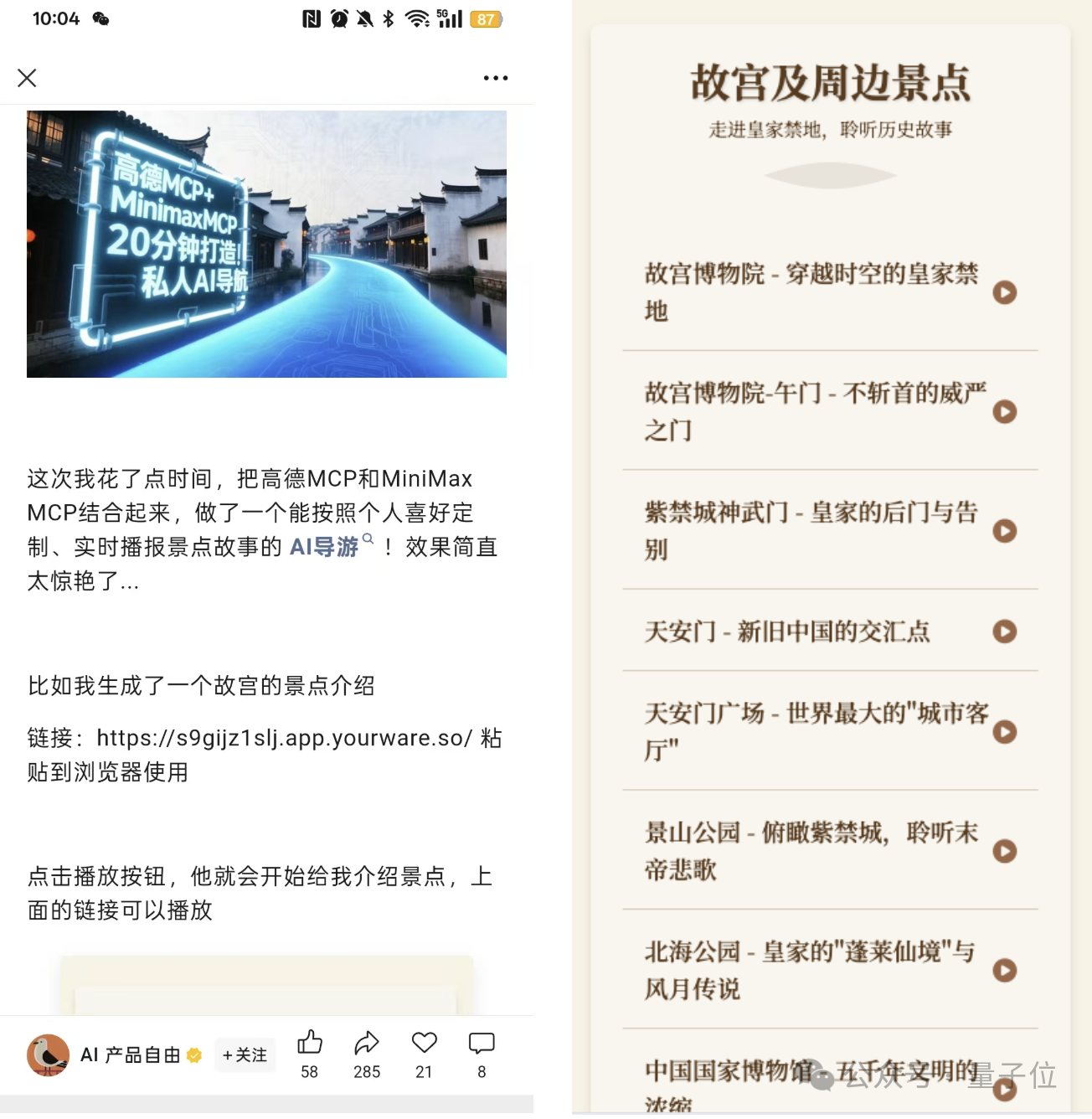 “AI 吴彦祖”MiniMax Speech-02：超越 OpenAI、拿下全球双料第一