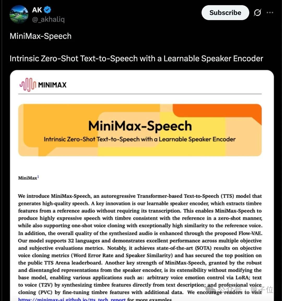 “AI 吴彦祖”MiniMax Speech-02：超越 OpenAI、拿下全球双料第一