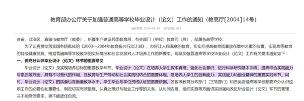 大学生做了什么孽！写论文还得过遍 AI 断头台