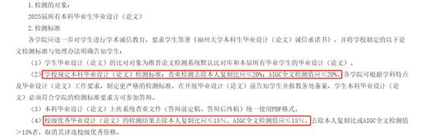 大学生做了什么孽！写论文还得过遍 AI 断头台