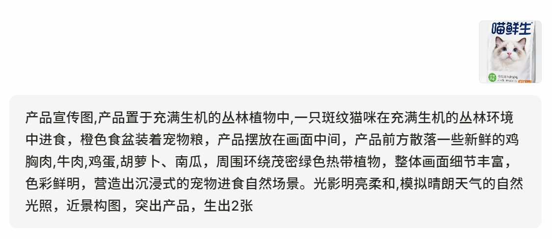 在 Lovart 用 Nano Banana！电商生图强到离谱！设计师看完：我想改行…