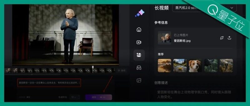 Sora 2 不够香了！这款国产 AI 视频模型已经能边看边生成，生成快还互动佳-AI Express News