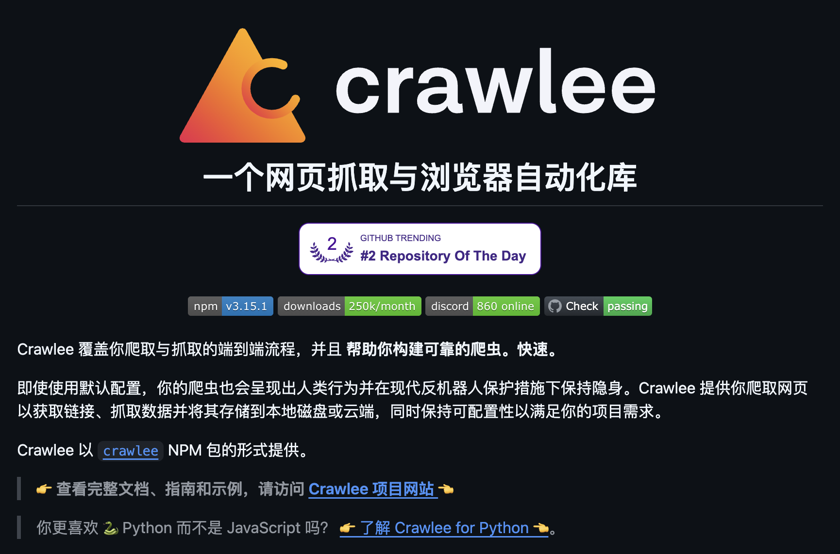推荐 4 个实用、好玩儿的 GitHub 开源项目