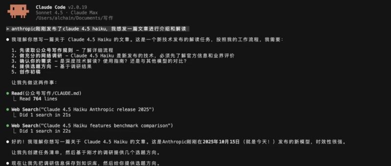 Claude Code是最好的自动化写作Agent，附完整教程！-AI Express News