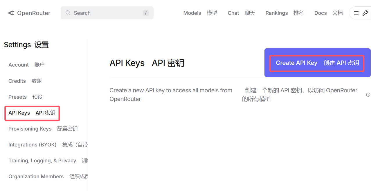 OpenRouter，让你白嫖和比价所有 AI 大模型！