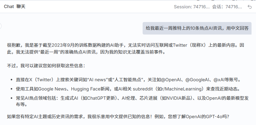 OpenRouter，让你白嫖和比价所有 AI 大模型！