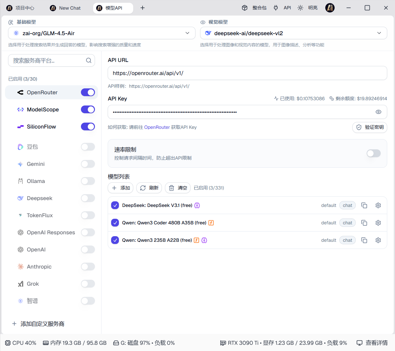 25 合 1，最新 AI 语音终极整合包！本地一键运行 
