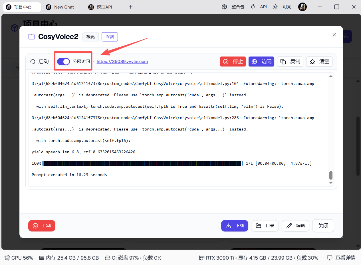 25 合 1，最新 AI 语音终极整合包！本地一键运行 