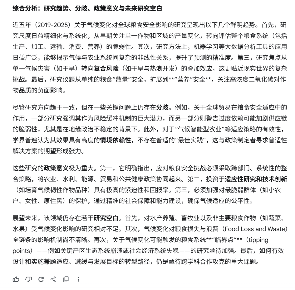  谷歌发布 Gemini 最佳提示词指南！揭示 Prompt 四大要素，学术科研写作输出效果更高质（附实操演示 + 提示词）