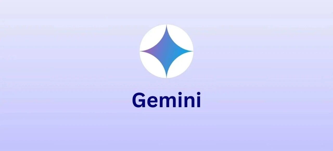  谷歌发布 Gemini 最佳提示词指南！揭示 Prompt 四大要素，学术科研写作输出效果更高质（附实操演示 + 提示词）