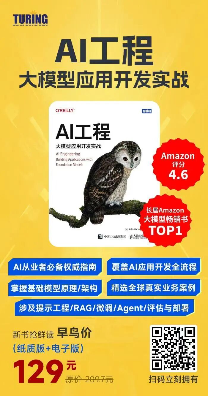  好书《AI Engineering》抢先读 