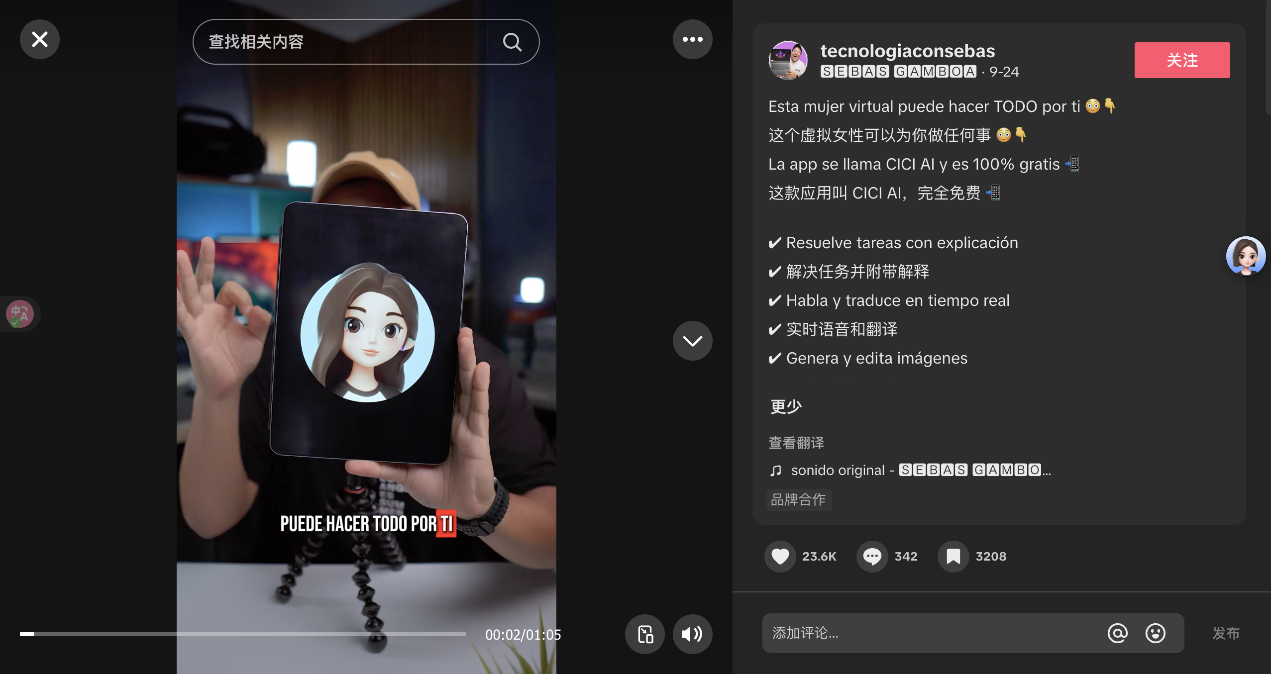  字节这款 AI 应用，在海外悄悄「爆了」