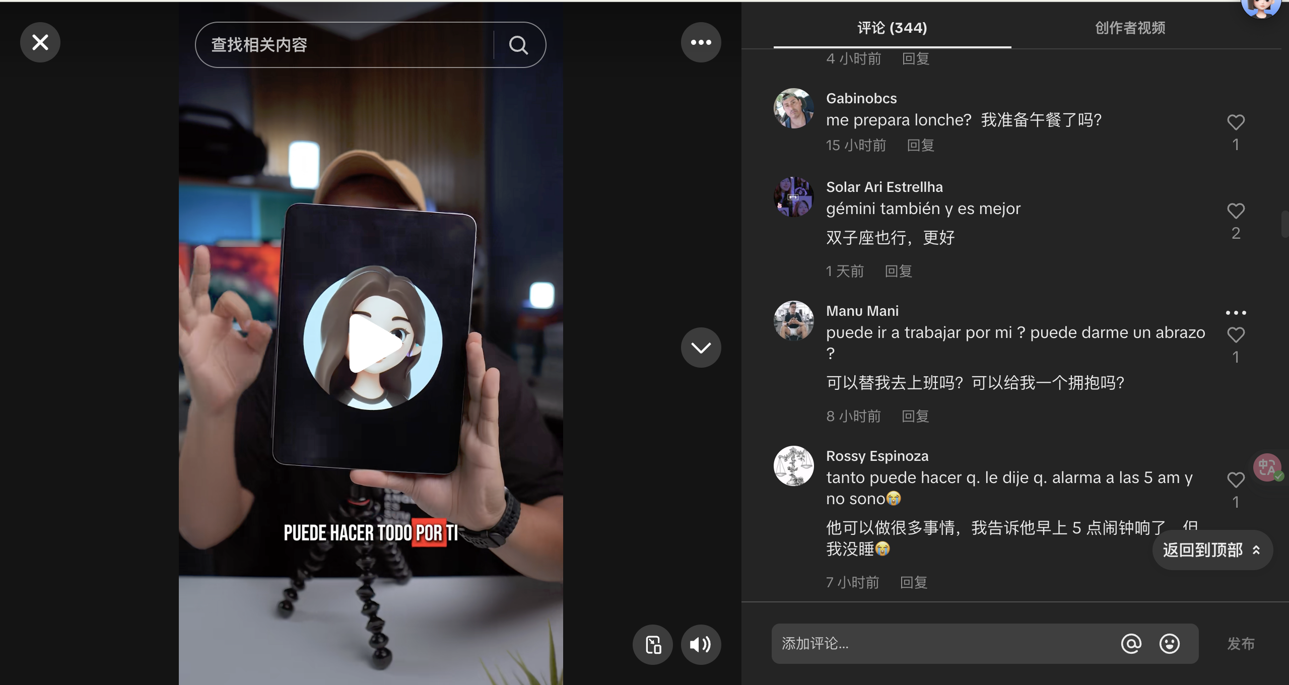  字节这款 AI 应用，在海外悄悄「爆了」