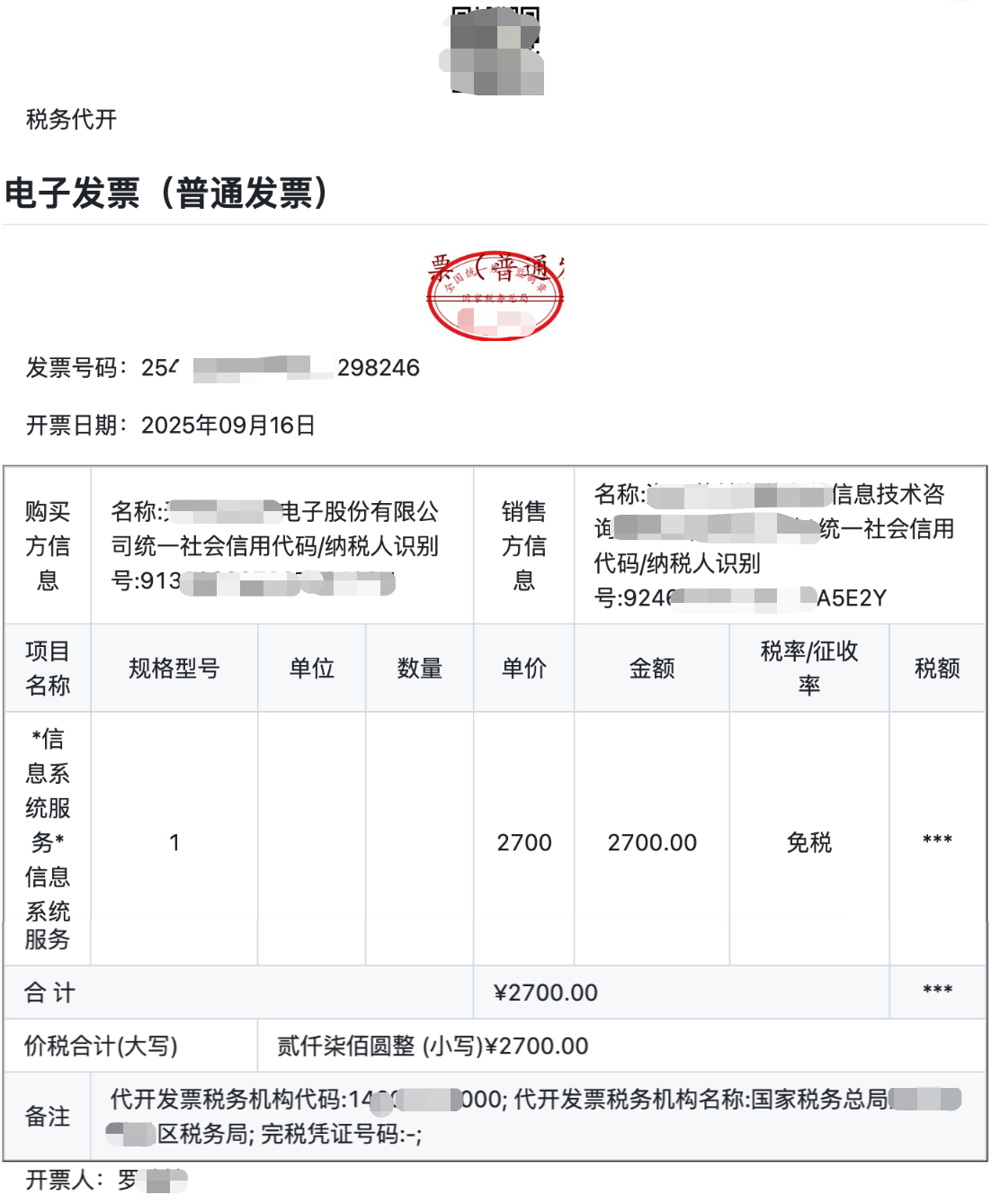  最强开源 0.9B 级 OCR 模型！本地 Agent、知识库都有救了～