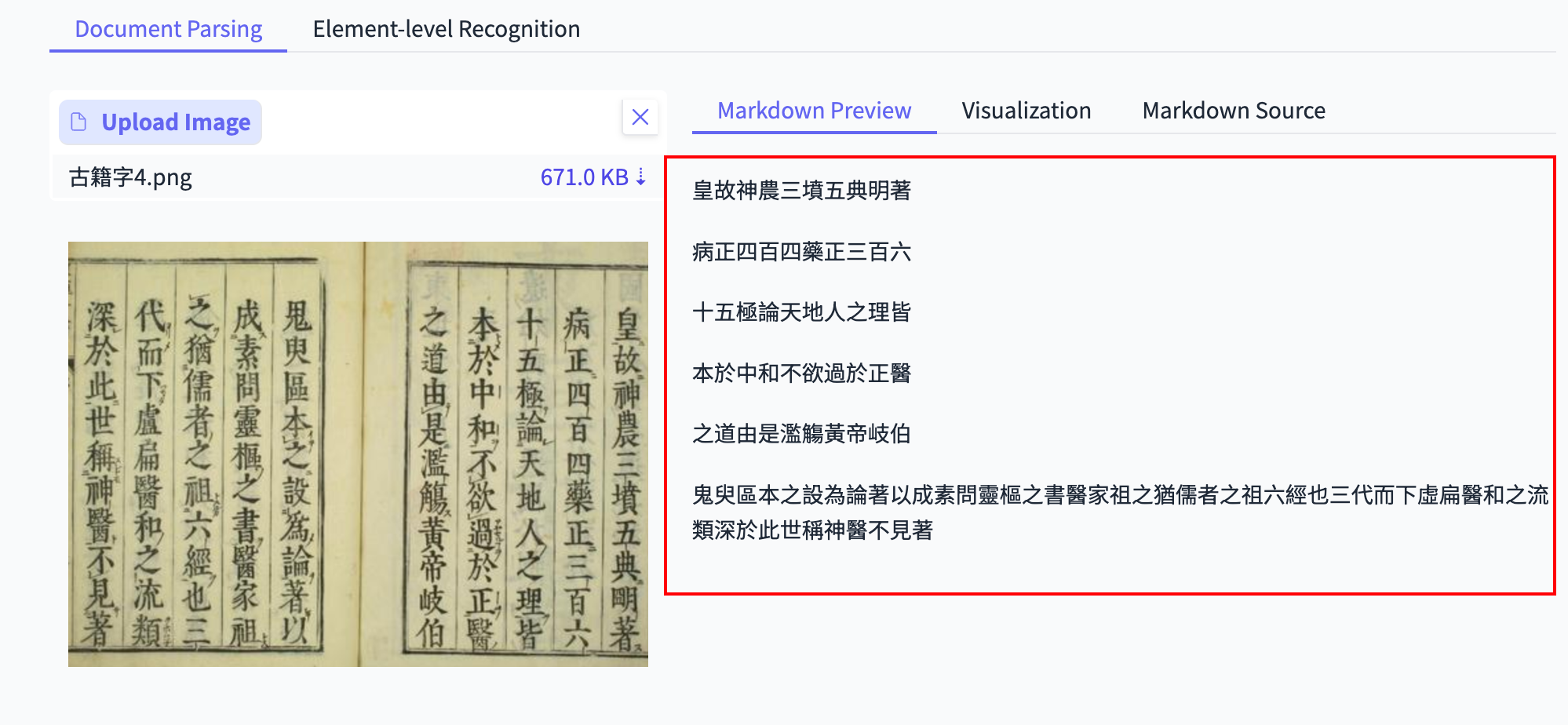 最强开源 0.9B 级 OCR 模型！本地 Agent、知识库都有救了～