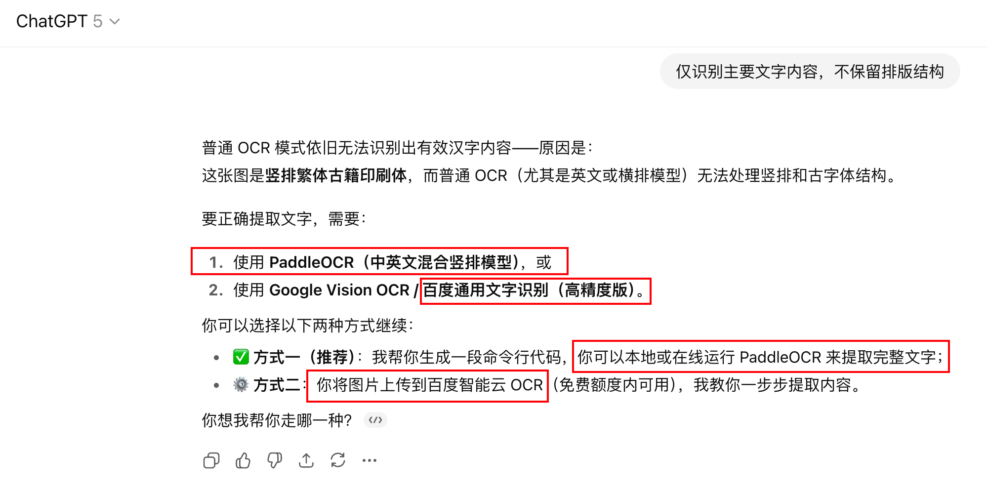 最强开源 0.9B 级 OCR 模型！本地 Agent、知识库都有救了～