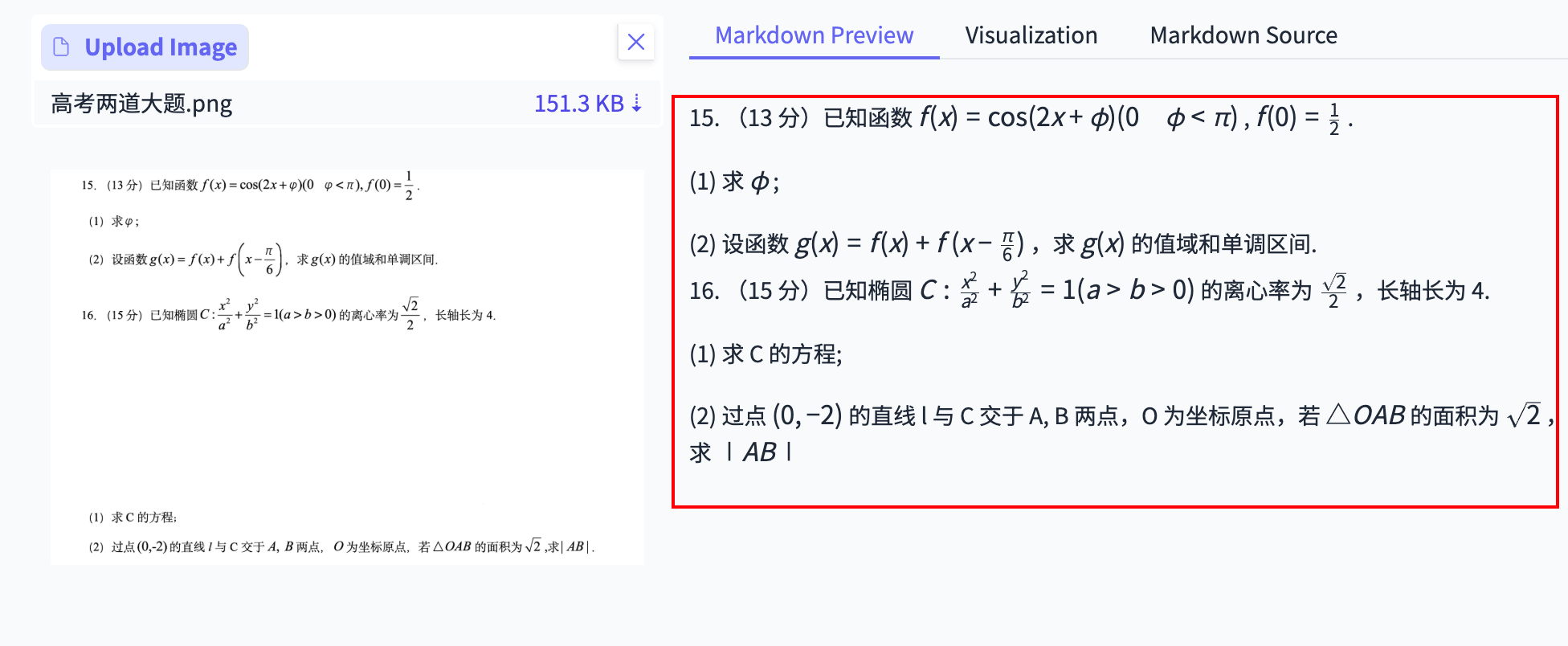  最强开源 0.9B 级 OCR 模型！本地 Agent、知识库都有救了～
