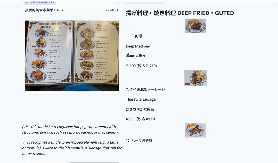  最强开源 0.9B 级 OCR 模型！本地 Agent、知识库都有救了～